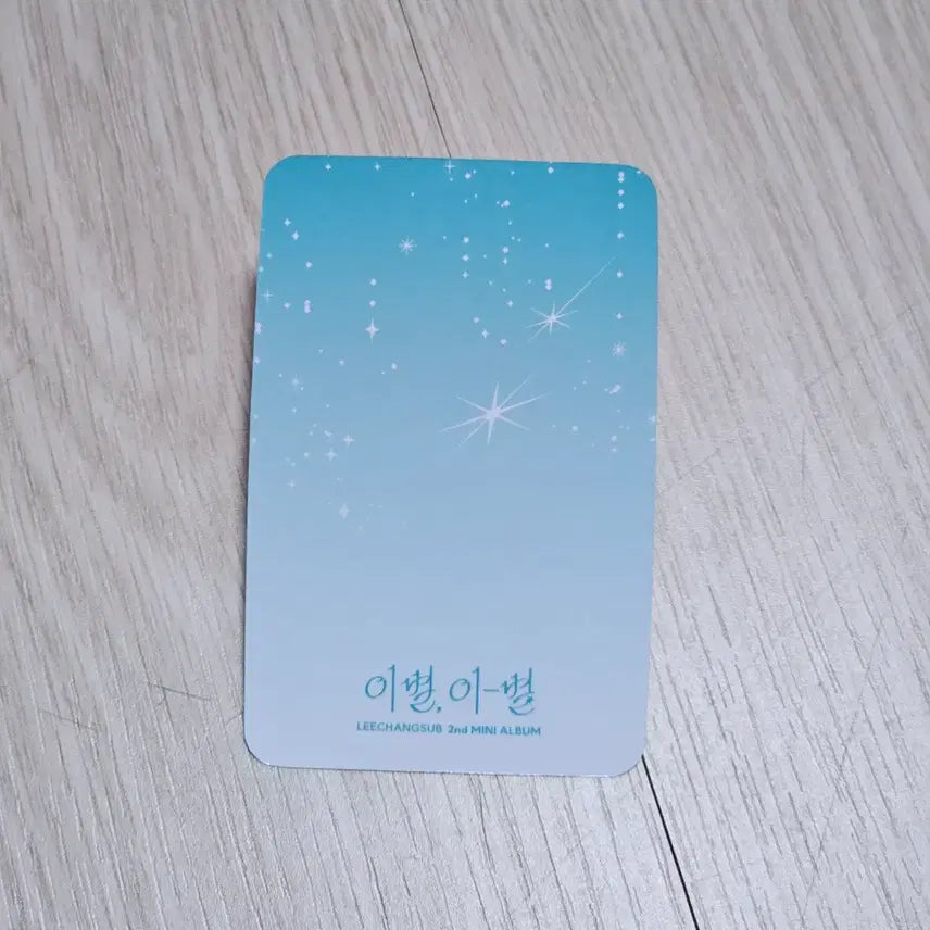[BUNJANG] BTOB Lee Changsub Jururu Studio Photocard / [급처 5/31까지 할인가] 비투비 이창섭 주르르 공방 포카