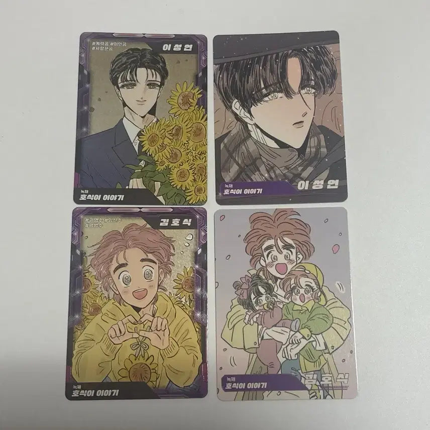 [BUNJANG] Hoshiki Story Trading Card Bundle Set / 일괄) 재이미샵 봄툰공 호식이이야기 트레이딩카드 포카 원가