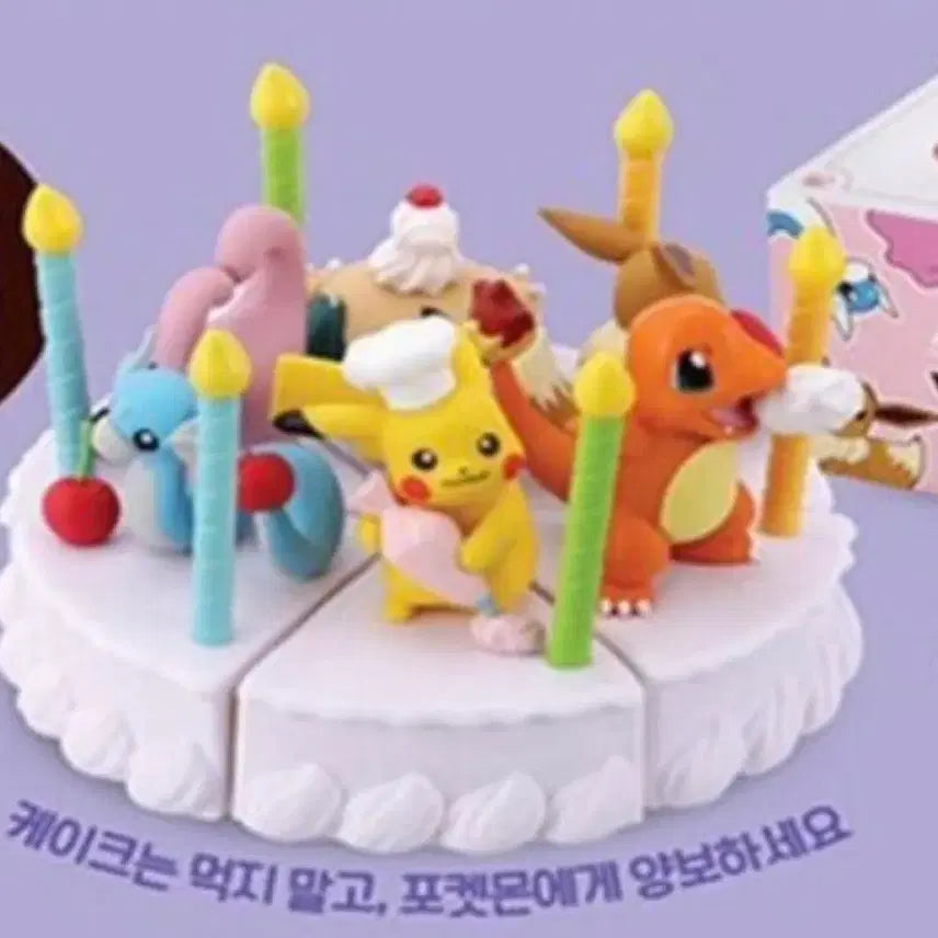 [BUNJANG] CGV Limited Edition Pokemon Cake Figure Pikachu Single Item / cgv한정판 포켓몬 케이크피규어 피카츄 단품