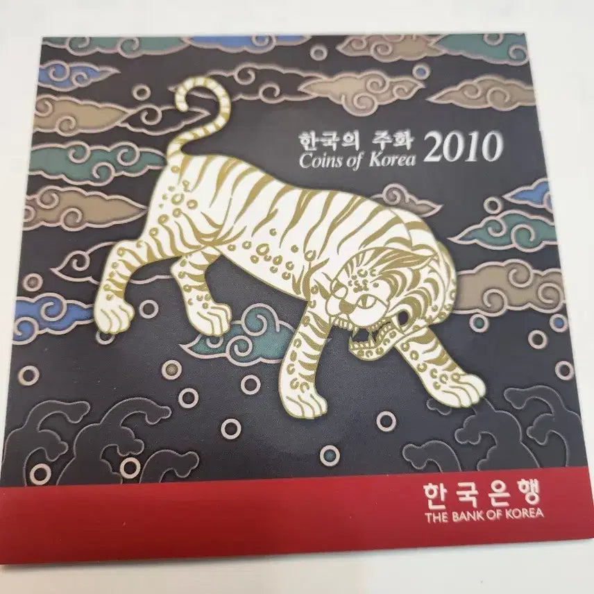 [BUNJANG] 2010 Tiger Commemorative Coin South Korea / 한국의 주화 2010년 호랑이 기념주화