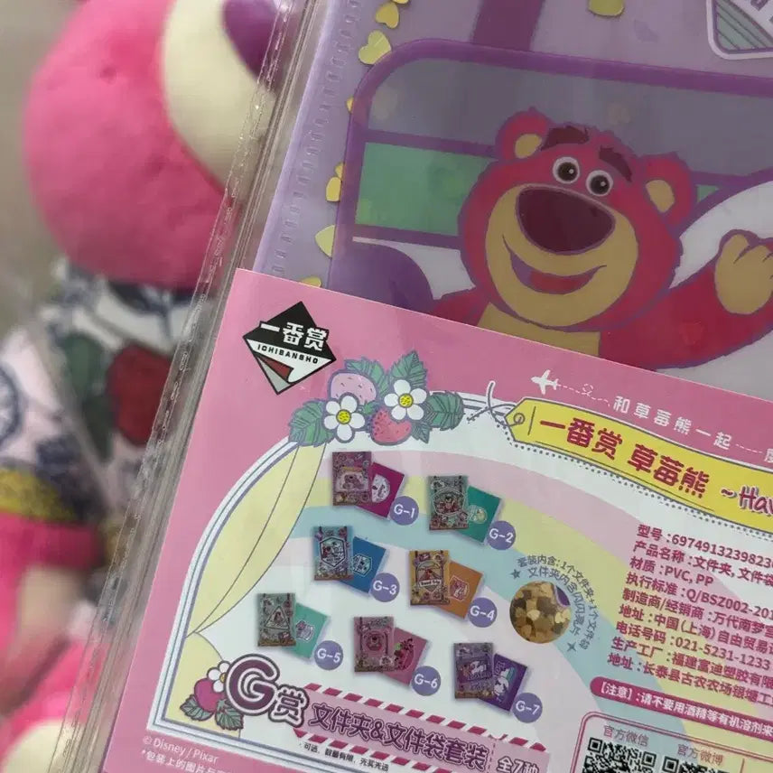 [BUNJANG] Disney Toy Story Lotso Bear Ichiban Kuji A Prize Large Plush, Eye Mask &amp; Lower Items Bundle Set / 토이스토리 랏소베어 쿠지 A상 인형, 안대 및 하위 일괄