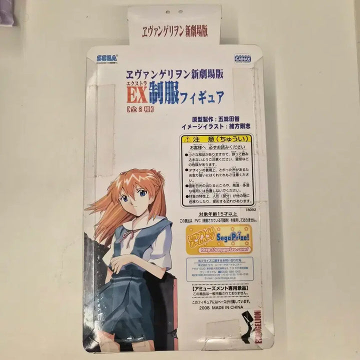[BUNJANG] SEGA Evangelion Extra Uniform Asuka Figure (Sealed) / [미개봉] SEGA 에반게리온 엑스트라 제복 피규어 아스카