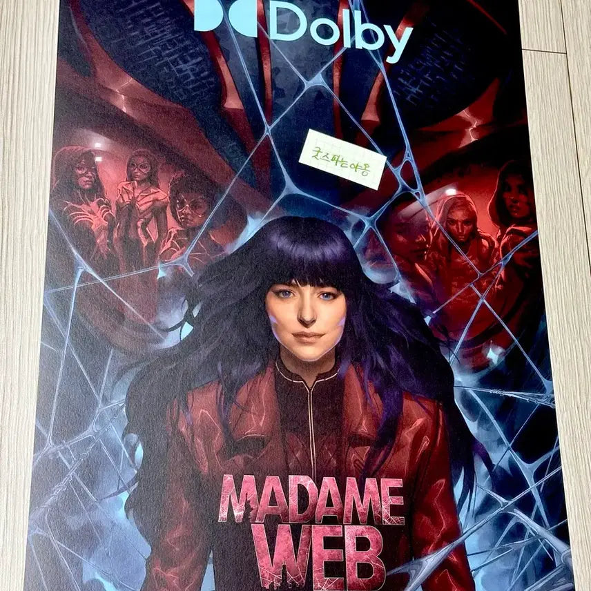 [BUNJANG] Madame Web Dolby Cinema A3 Poster / [초희귀한정판]마블 영화 마담웹 돌비 포스터(A3)