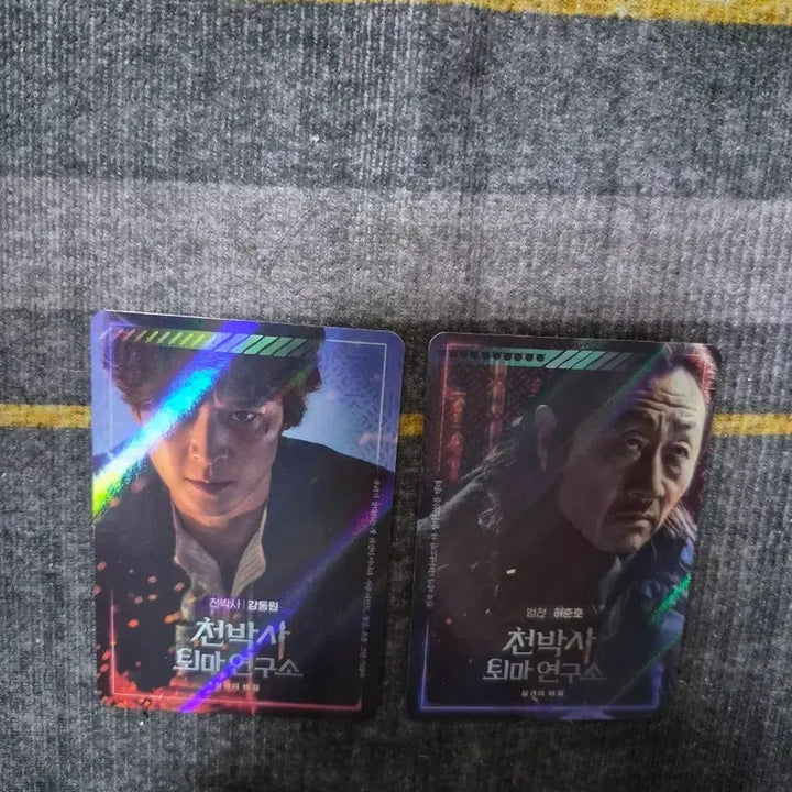 [BUNJANG] Dr. Cheon and Lost Talismans 2 Types Photocard / 천박사 퇴마 연구소 포토카드 2종