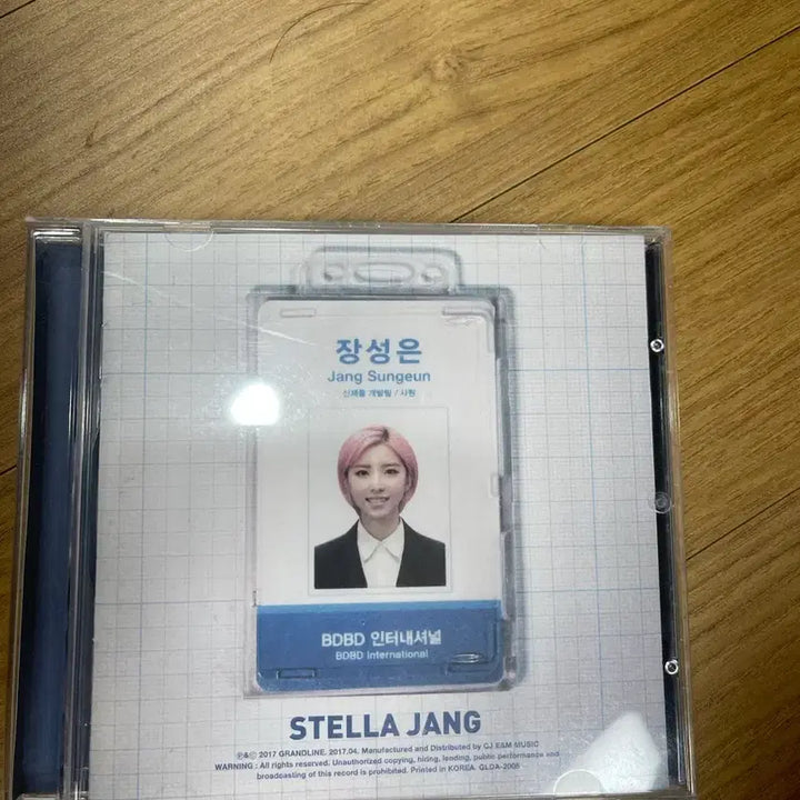 [BUNJANG] Stella Jang &