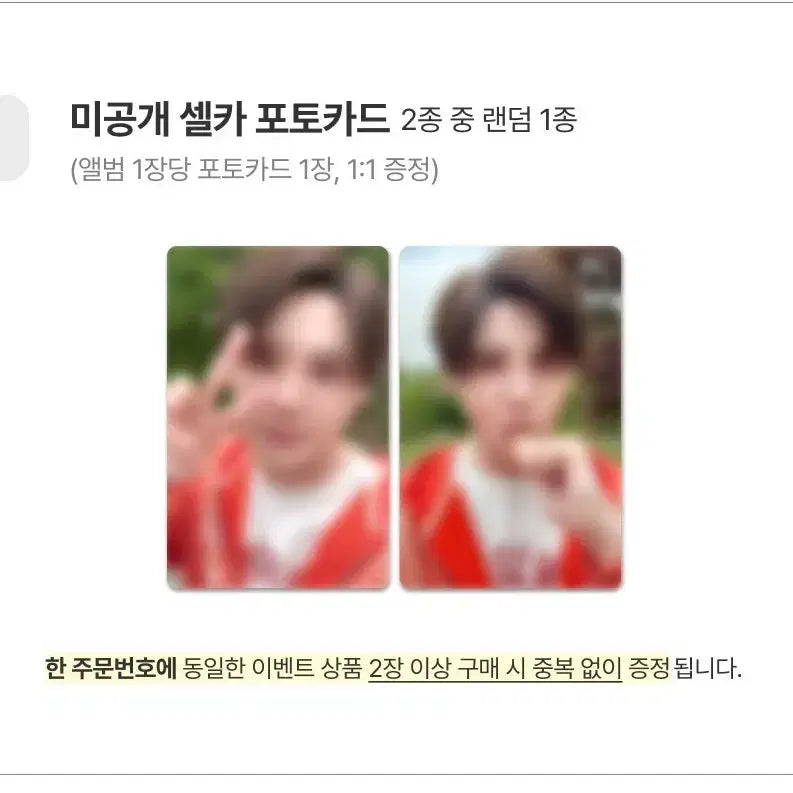 [BUNJANG] Kim Junsu (XIA) Gravity Makestar Lucky Draw Photocard Set / [2장 세트 앨범포함]김준수 시아준수 그래비티 디마뮤 포카 +앨범