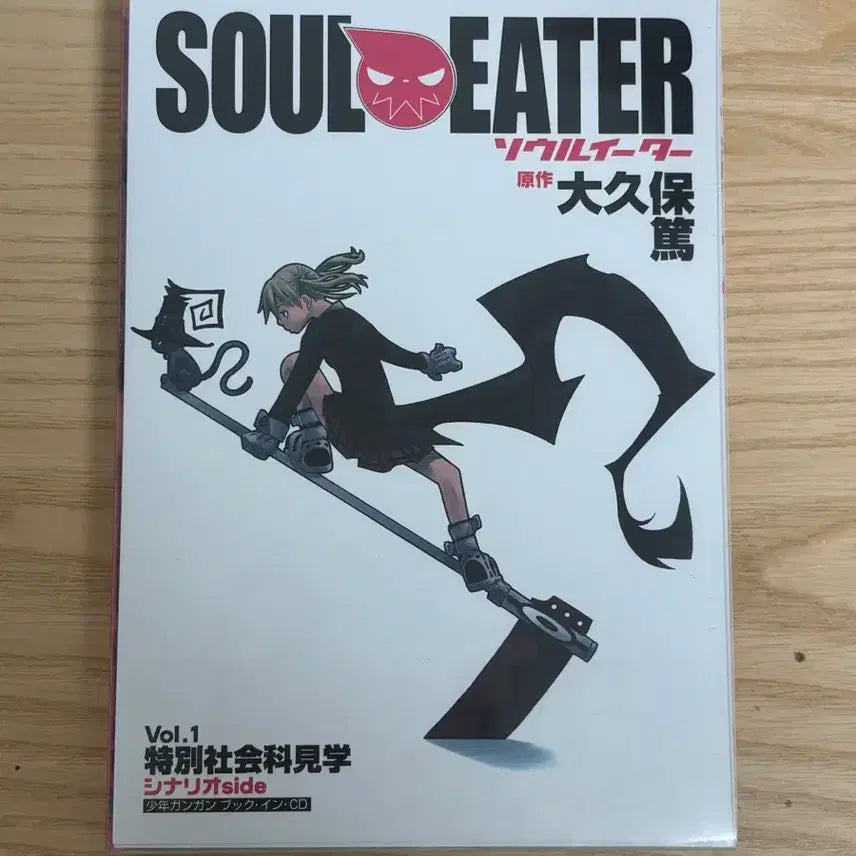 [BUNJANG] Soul Eater CD / 소울이터 CD