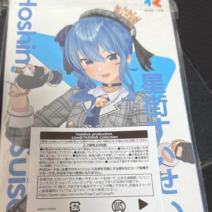 [BUNJANG] Hololive Hoshimachi Suisei i-PASS Card &amp; Keyring Set / 홀로라이브 호시마치 스이세이 아이패스(ipass)카드