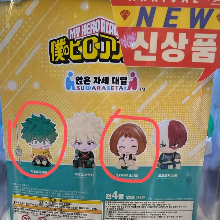 [BUNJANG] My Hero Academia Suwarasetei Set A / 나히아 히로아카 스와라세타이 2종 일괄판매합니다
