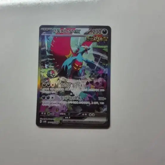 [BUNJANG] Pokemon Card - Shining Fates SAR / 고동치는달 sar (오늘만2.0!)