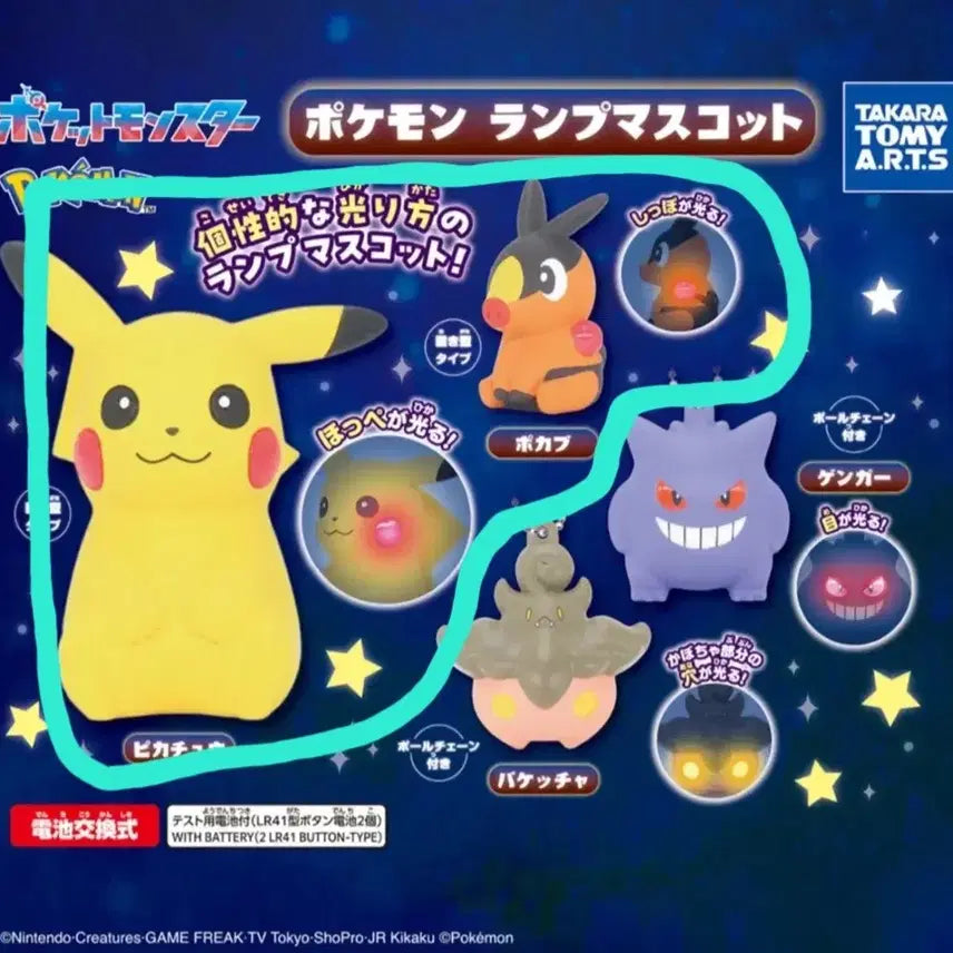 [BUNJANG] Pokemon Pikachu &amp; Ttugguri Lamp Light Gacha Set / 포켓몬 피카츄 + 뚜꾸리 램프 라이트 불빛 가챠 판매