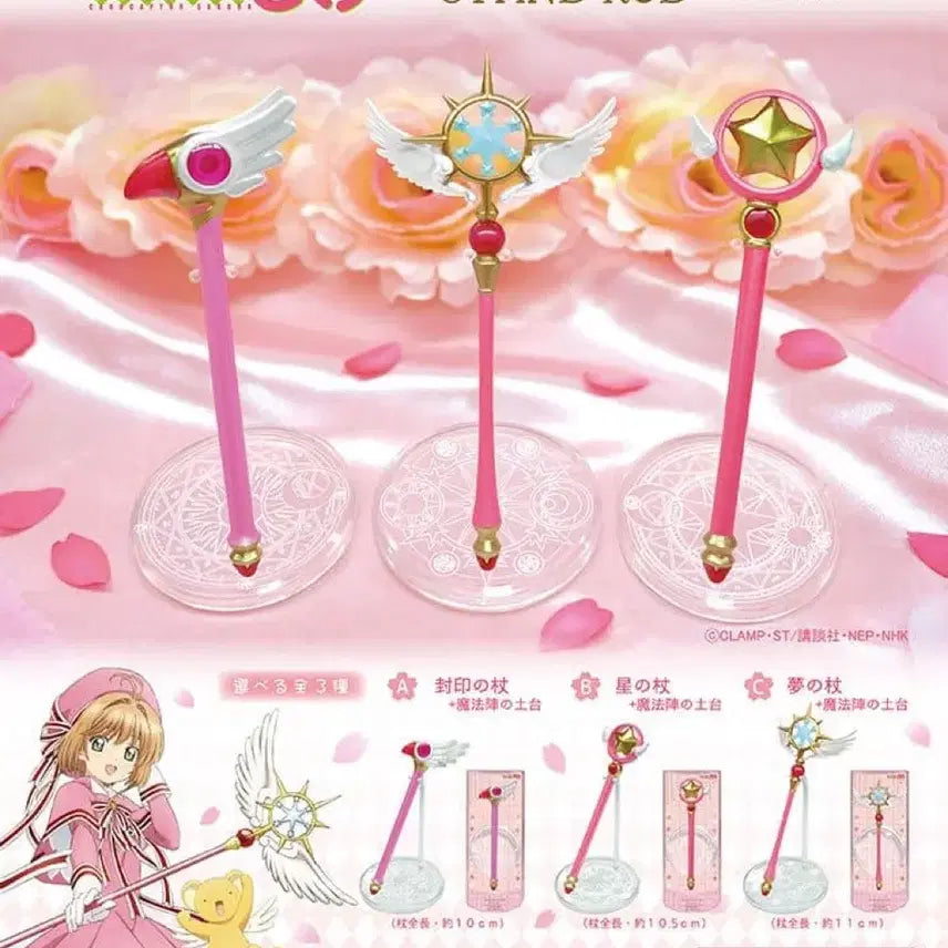 [BUNJANG] Cardcaptor Sakura Stand Rod Miniature Figure Set (F-toys, 2018) / 카드캡터 체리 스탠드 로드 풀셋팝니다