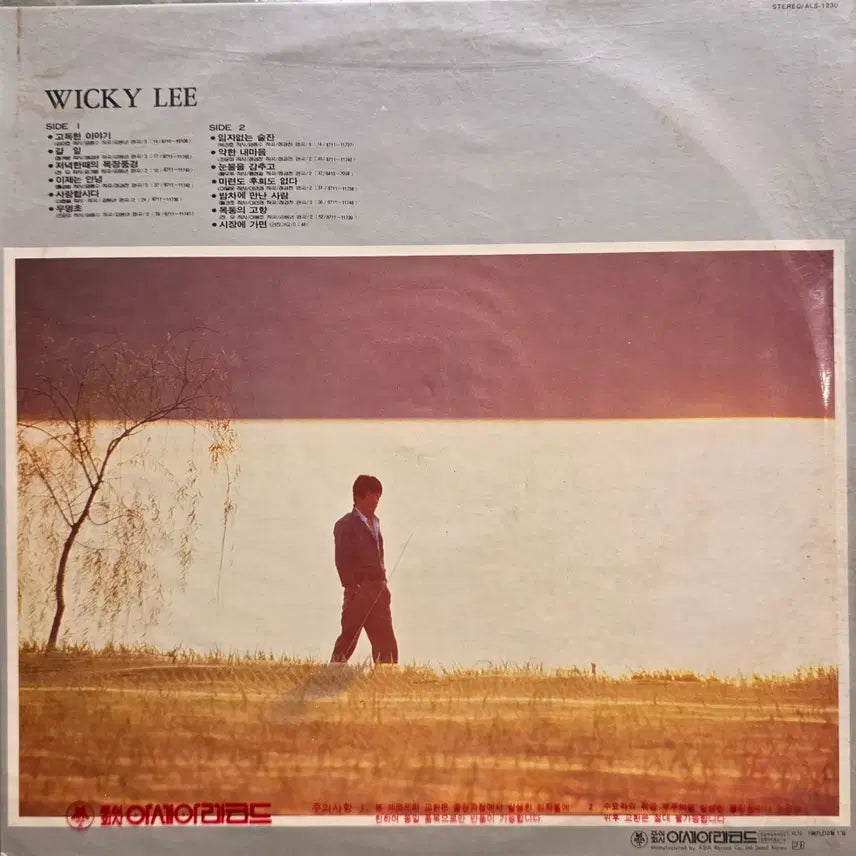 [BUNJANG] Lee Han-pil Unused LP / 이한필 미사용 LP