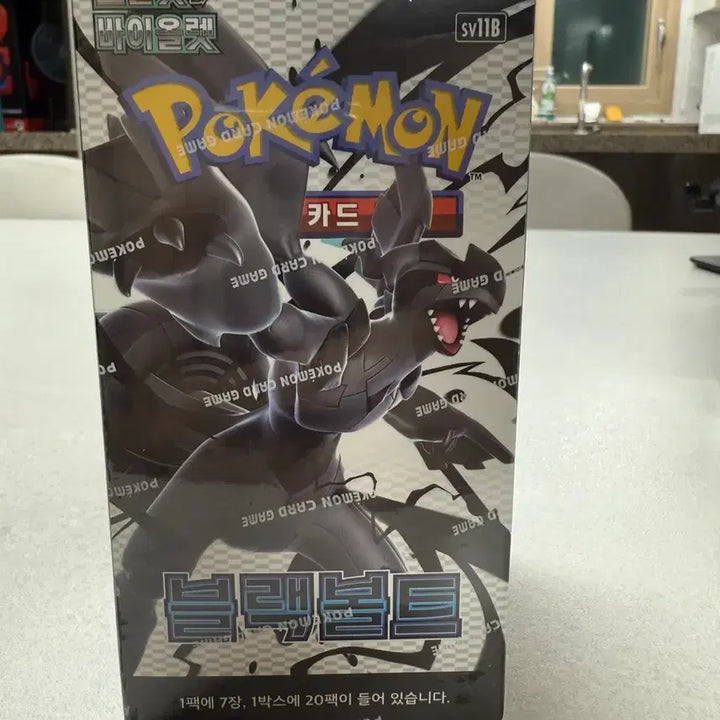[BUNJANG] Pokemon Cards Black Bolt 1 Box / 포켓몬 카드 블랙볼트 1박스