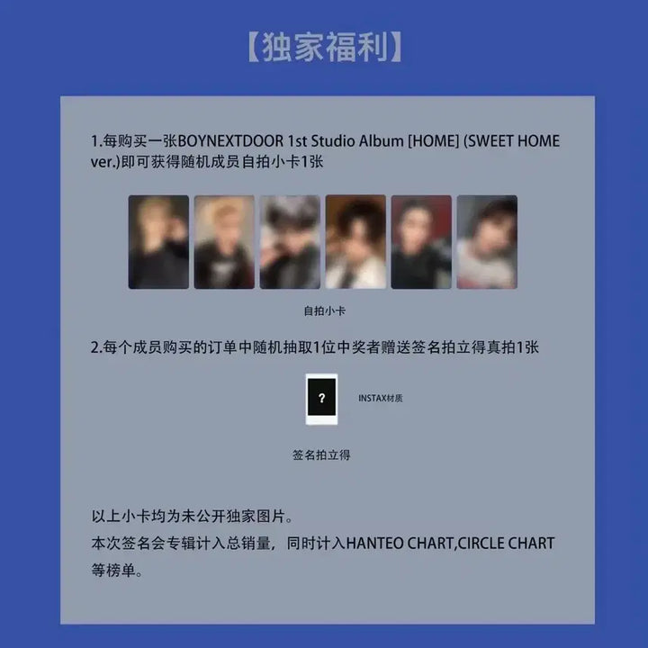 [BUNJANG] BOYNEXTDOOR KMS Youngung 1st Batch POB Photocard Split Set / 보넥도 kms 영통 1차 포카미공포특전 분철 성호리우재현태산이한운학 홈