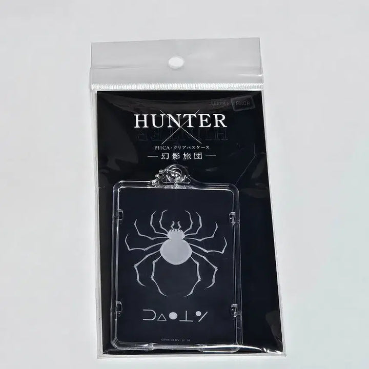 [BUNJANG] Hunter x Hunter Feitan Lycéne Clear Pass Phantom Troupe / 헌터헌터 페이탄 라이센스 piica 클리어 패스 환영여단 헌터 헌터 헌헌