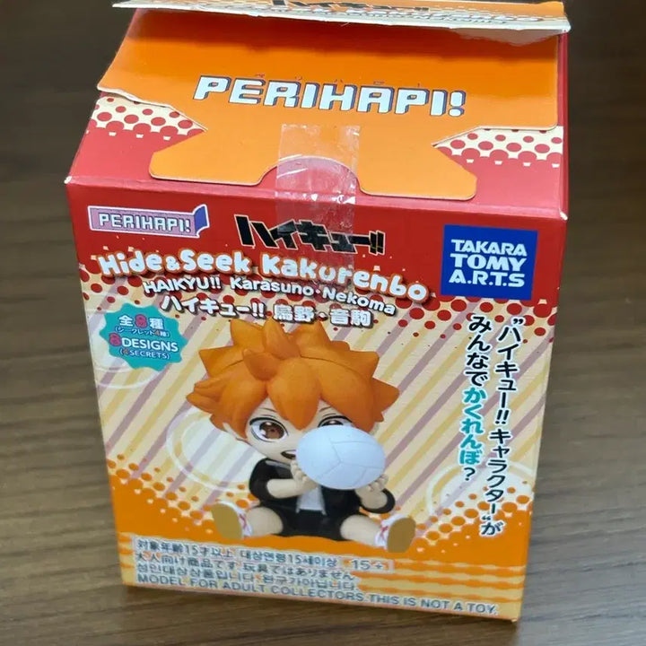 [BUNJANG] Haikyuu!! Hide &amp; Seek Mini Figure Hinata / 하이큐 hide&amp;seek 숨바꼭질 미니 피규어 (가챠X) 히나타
