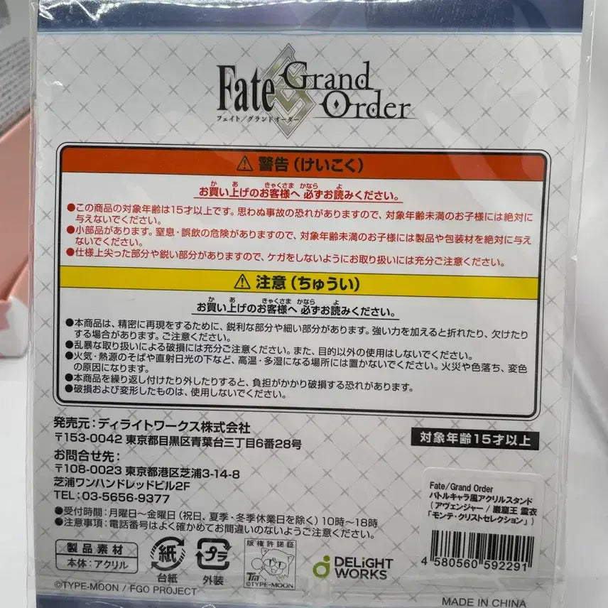 [BUNJANG] Fate/Grand Order Monte Cristo Count Edmond Dantès Summer Acrylic Stand / [8/31까지 판매] 페이트 그랜드오더 암굴왕 수영복 영의 아크릴 스탠드