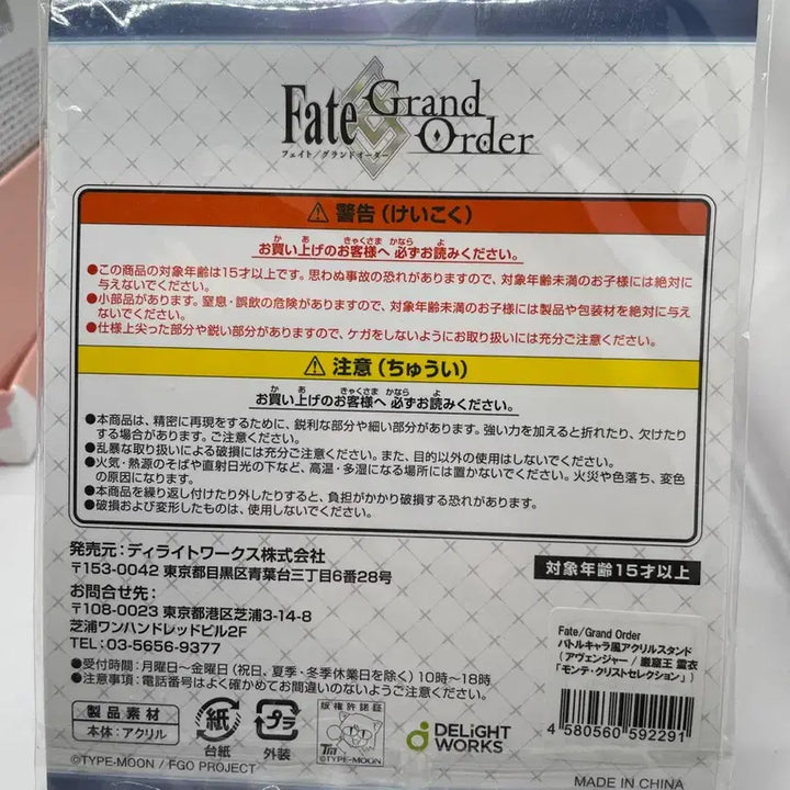 [BUNJANG] Fate/Grand Order Monte Cristo Count Edmond Dantès Summer Acrylic Stand / [8/31까지 판매] 페이트 그랜드오더 암굴왕 수영복 영의 아크릴 스탠드