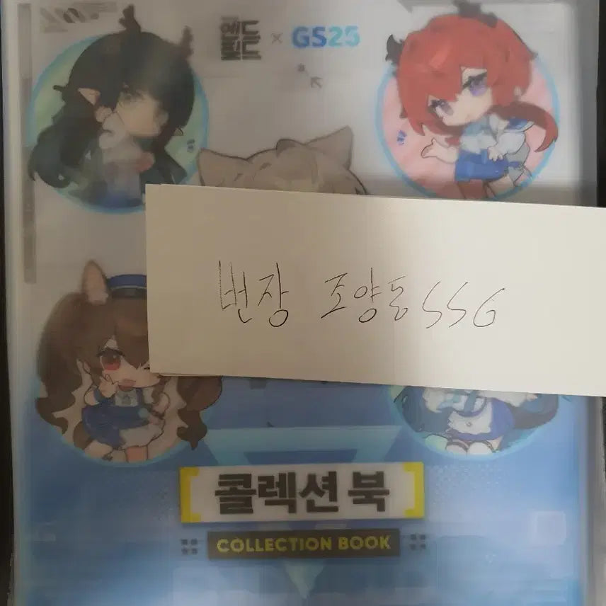 [BUNJANG] Endfield Ttiboo Book Sticker Collection Book / 엔드필드 띠부북 띠부씰 콜렉션북