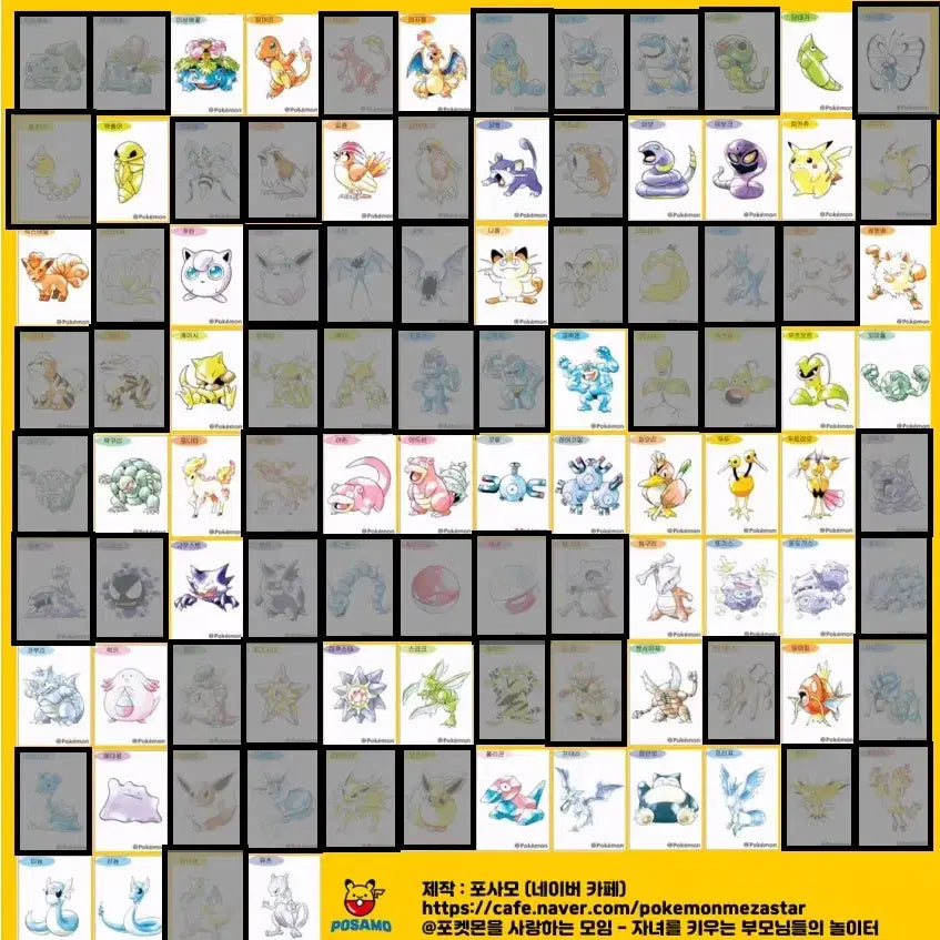 [BUNJANG] Pokemon 30th Anniversary Original Artwork Ttibusil Stickers / (구매)포켓몬 30주년 오리지널 아트웍 띠부씰(1000원구매)