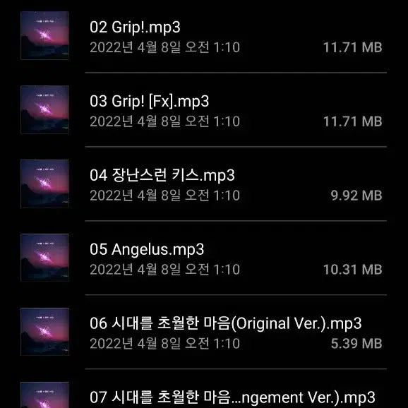 [BUNJANG] Inuyasha Funding Album / 이누야샤 펀딩 앨범 판매합니다