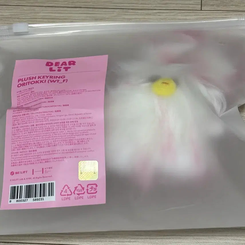 [BUNJANG] ILLIT 2nd Anniversary Dear IT! Doll Keychain Okki / 아일릿 illit 2주년 기념 디어릿 인형 키링 오끼