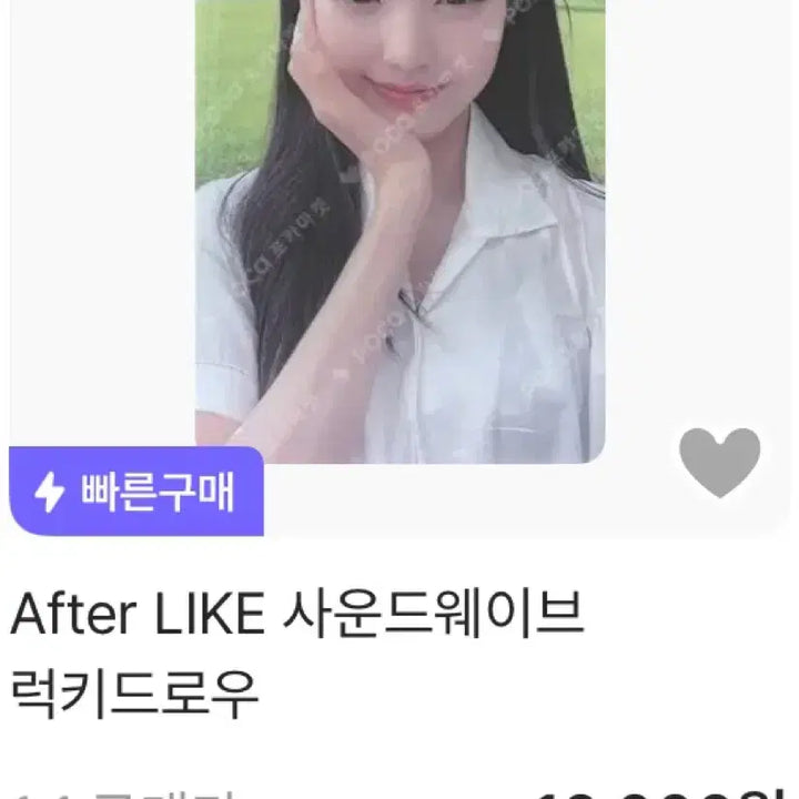 [BUNJANG] IVE Wonyoung After Like Soundwave Lucky Draw Photocard / 아이브 원영 포카 판매