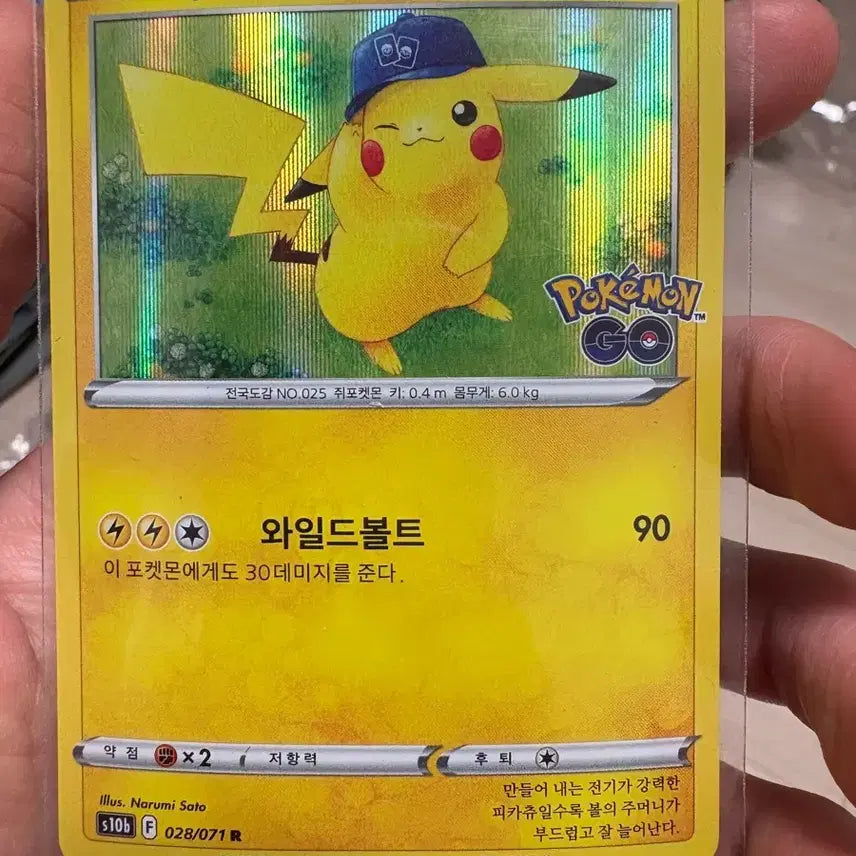 [BUNJANG] Pokemon Pikachu Hat / [포켓몬고] 모자 피카츄