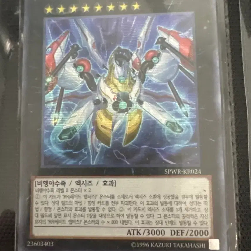 [BUNJANG] Yu-Gi-Oh! RR - Satellite Cannon Falcon Secret Rare SPWR-KR024 / 유희왕 RR-새털라이트 캐논 팔콘 시크릿레어