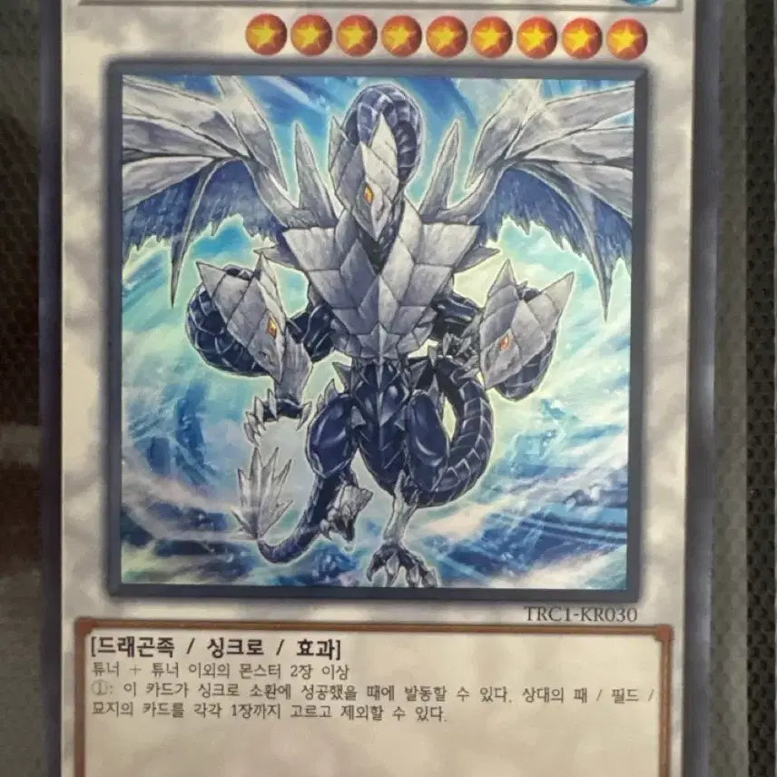 [BUNJANG] Yu-Gi-Oh! Dragon Ice Barrier Trishula Ultra Rare TRC1-KR030 / 유희왕 빙결계의 용 트리슈라
