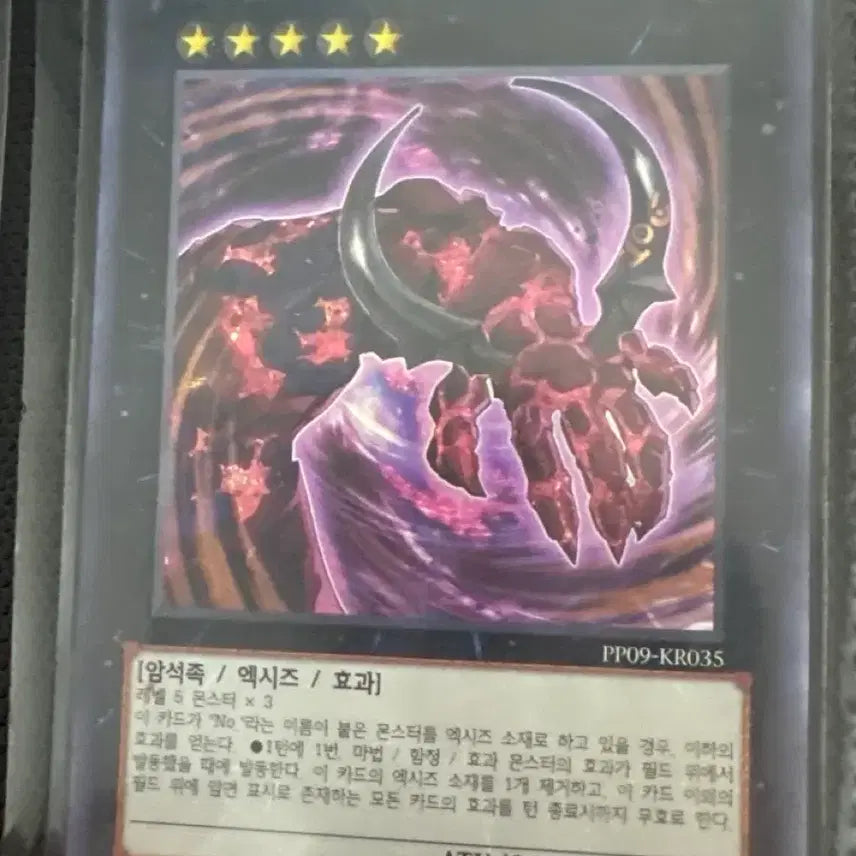 [BUNJANG] Yu-Gi-Oh! CNo.106 Volcanic Doom Mammoth Red Ultra Rare Card / 유희왕 CNo.106 용암장 자이언트 핸드 레드