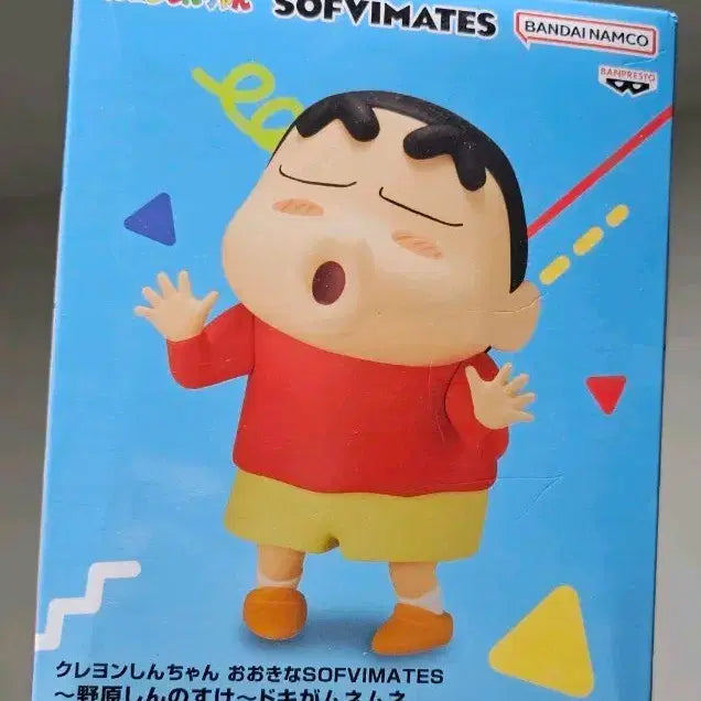 [BUNJANG] Crayon Shin-chan SOFVIMATES Figure / 크레용신짱 SOFVIMATES 피규어