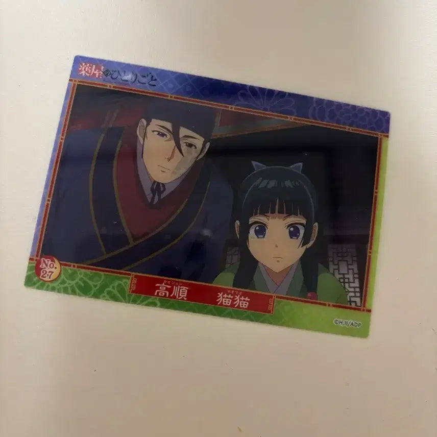 [BUNJANG] Kusuriya no Hitorigoto Acrylic Card Set - Jinshi &amp; Maomao / 약사의혼잣말 아크릴 카드 진시 마오마오
