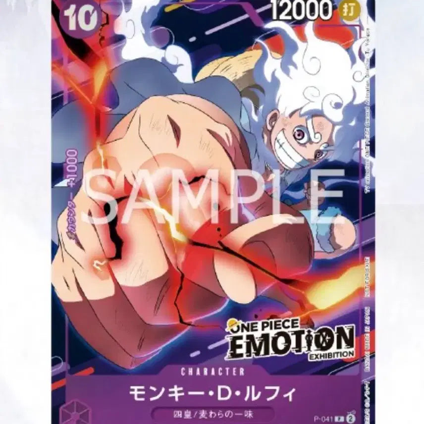 [BUNJANG] One Piece Emotion Card Set / (판매) 원피스 이모션 카드 12장
