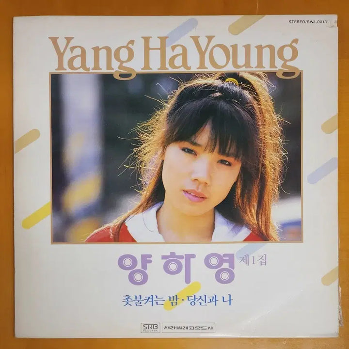[BUNJANG] Yang Ha Young 1st Album &