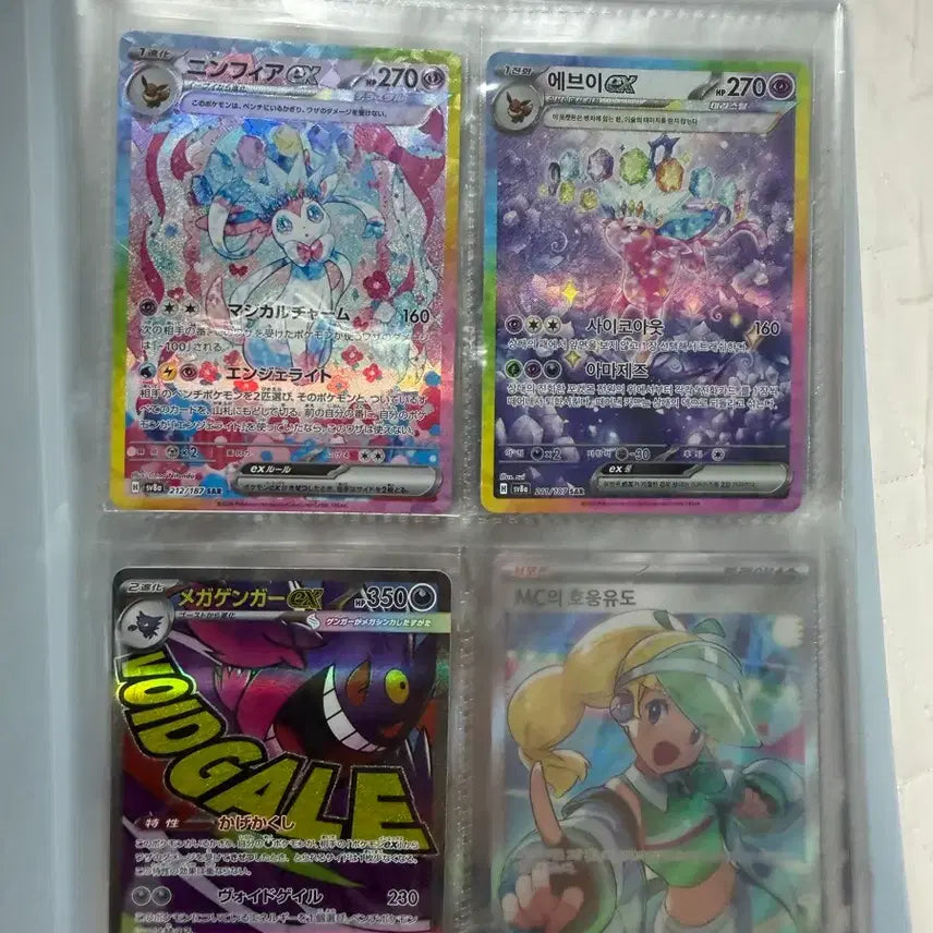 [BUNJANG] Nympheas EX Rare Card / 님피아srs