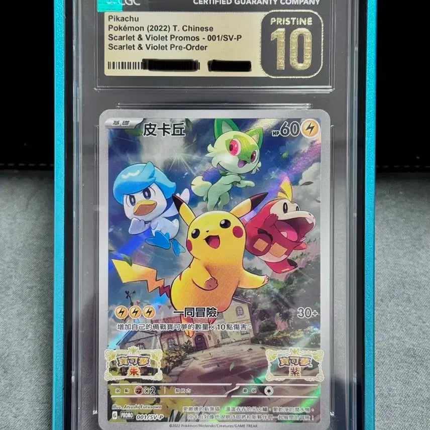 [BUNJANG] Pikachu (Subachu) Chinese Edition CGC 10 Pristine Graded Card / 중판 피카츄 (스바츄) CGC10 PRISTINE