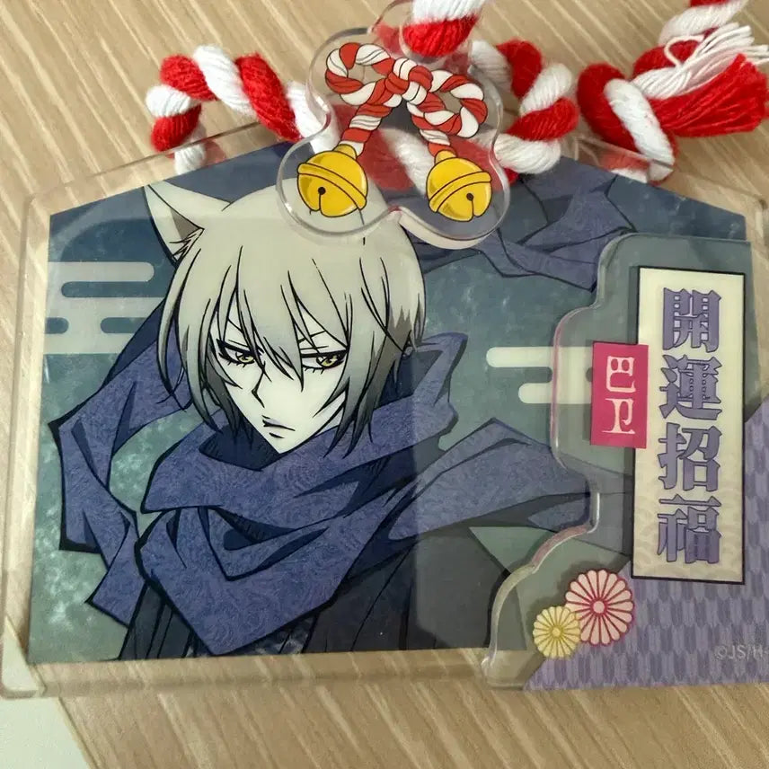 [BUNJANG] Tomoe Amulet Keychain / <오신령> 토모에 부적 키링