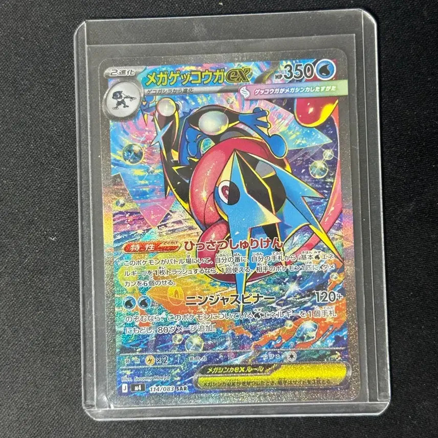 [BUNJANG] Pokemon Card Mega Blastoise EX SAR Japanese / 포켓몬카드 메가개굴닌자 EX SAR 일판