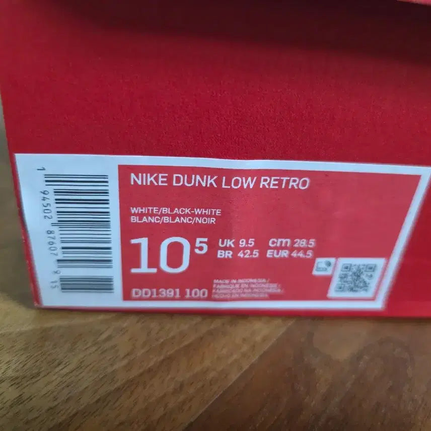 [BUNJANG] Nike Dunk "Orca" 285mm Brand New / 나이키 덩크 범고래 285 새제품