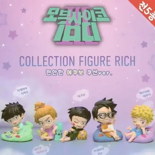 [BUNJANG] Mob Psycho 100 Reigen Arataka Comfortable Ekubo Cushion Ver. Figure / 모브사이코 100 편안한 에쿠보 쿠션ver 레이겐 아라타카 판매