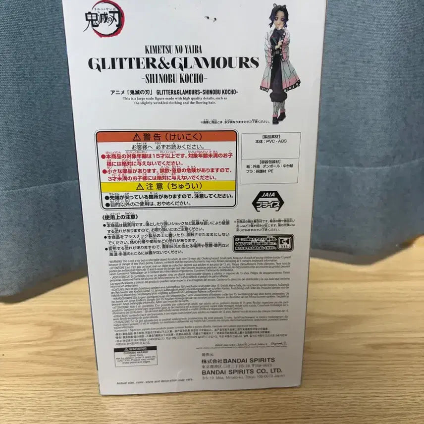 [BUNJANG] Demon Slayer Bandai Figure / 귀멸의 칼날 피규어 반다이