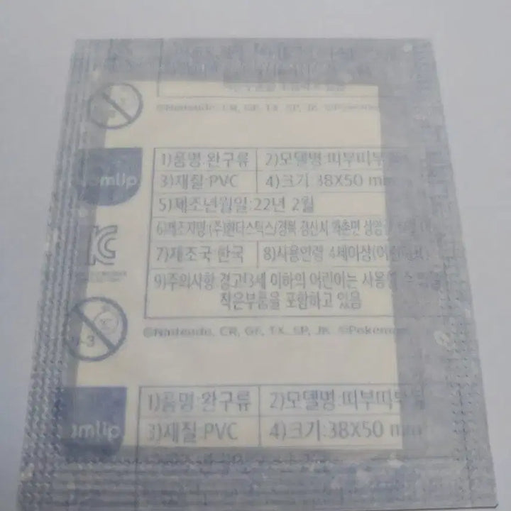 [BUNJANG] Mewtwo Sealed Sticker (2022 First Edition) / 포켓몬 뮤츠 미개봉 띠부씰 판매 (2022년 초판)