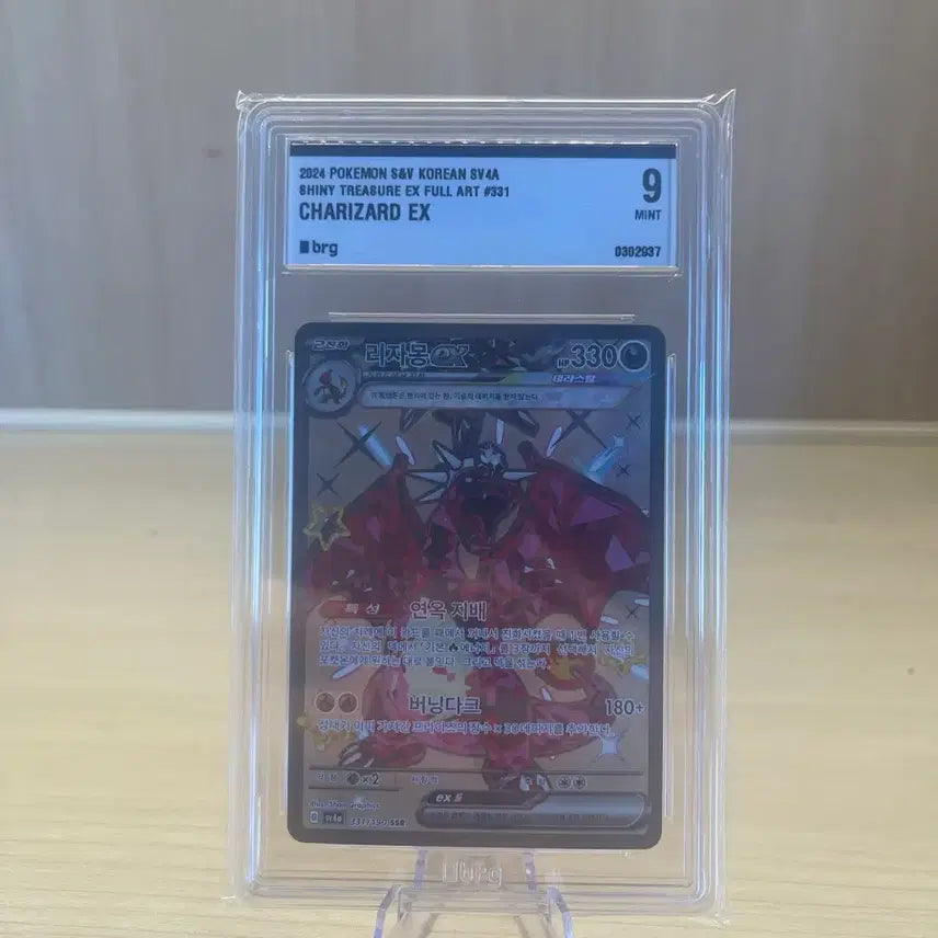 [BUNJANG] Pokemon Charizard ex SSR BRG9 Trading Card / 포켓몬카드 리자몽 ex ssr brg9