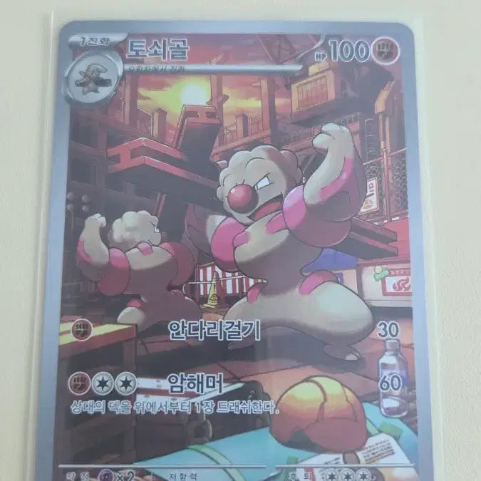 [BUNJANG] Pokemon Card Solrock AR / 포켓몬카드 토쇠골 AR