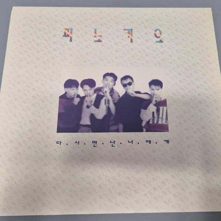 [BUNJANG] Pinocchio LP Vinyl Record / 피노키오 LP판