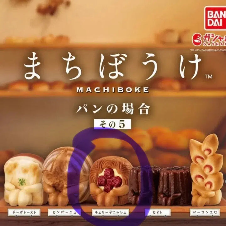 [BUNJANG] Cherry Danish Gacha Figure (Series 5) - Sealed / 언제오려나 빵의경우 5탄 체리데니쉬 가챠 미개봉