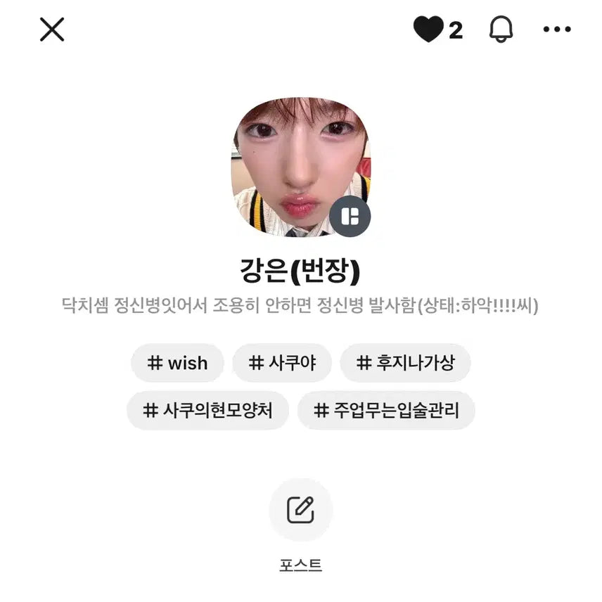 [BUNJANG] NCT 2021 Universe Sakurya Photocard Bundle Set Keyring Album / 스테디 키링 앨범 사쿠야 포카 포함