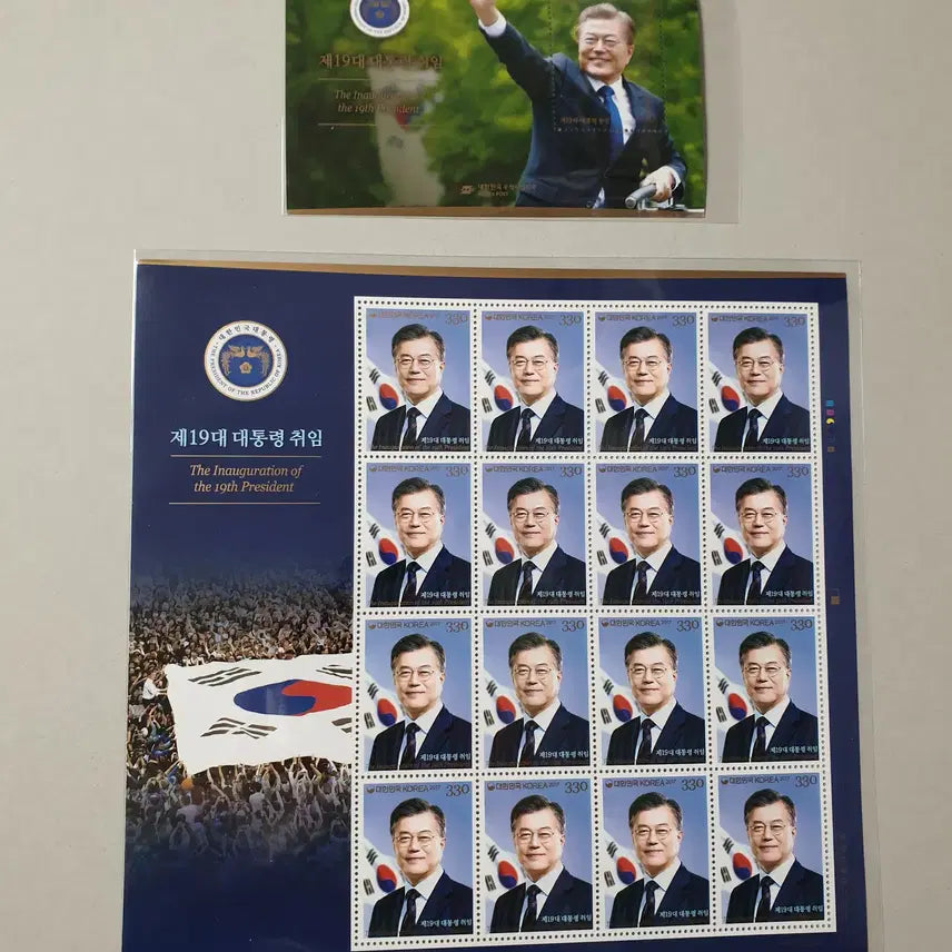 [BUNJANG] Moon Jae-in Presidential Inauguration Stamp (Full Sheet/Sheet/Cover) / 문재인대통령 취임 우표(전지/시트/안내장)